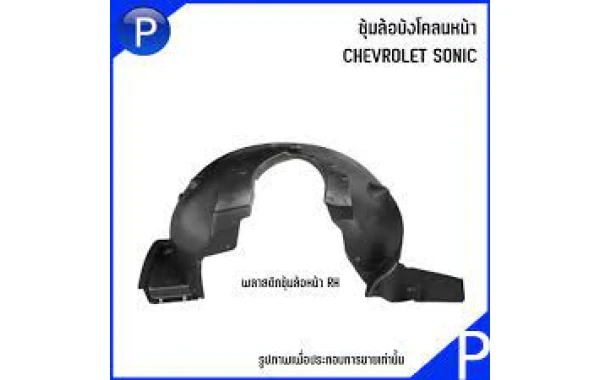 Guardafango Para CHEVROLET SONIC